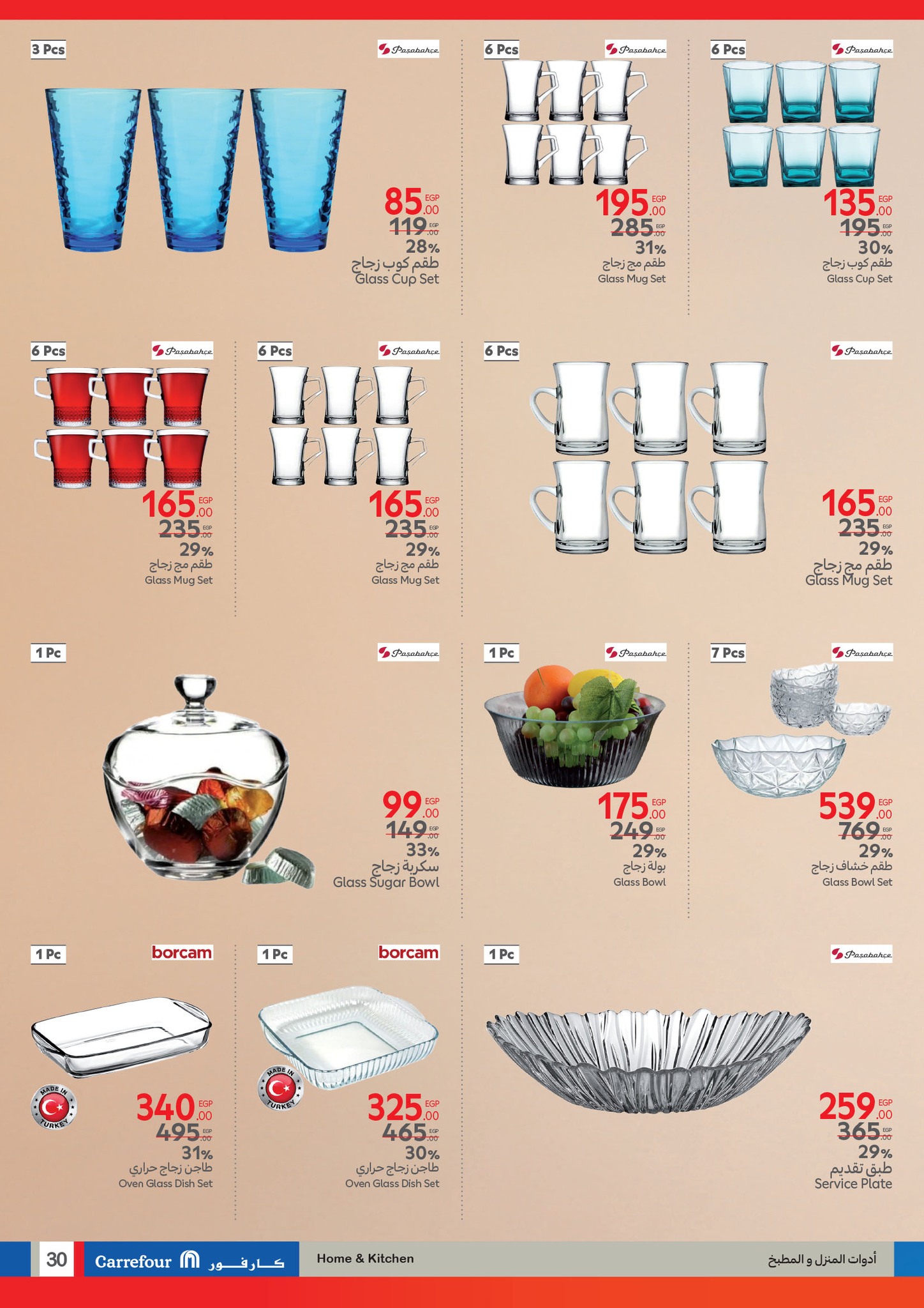 carrefour offers from 11mar to 23mar 2025 عروض كارفور من 11 مارس حتى 23 مارس 2025 صفحة رقم 29